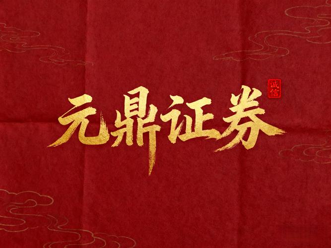 2025股票配资平台排名_2025年十大正规实盘配资平台 泓川证券 环宇证券