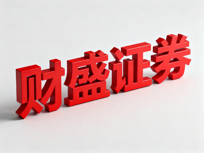 股票市场波动剧，投资者如何评估配资平台正规性？2025年十大正规平台关键标准