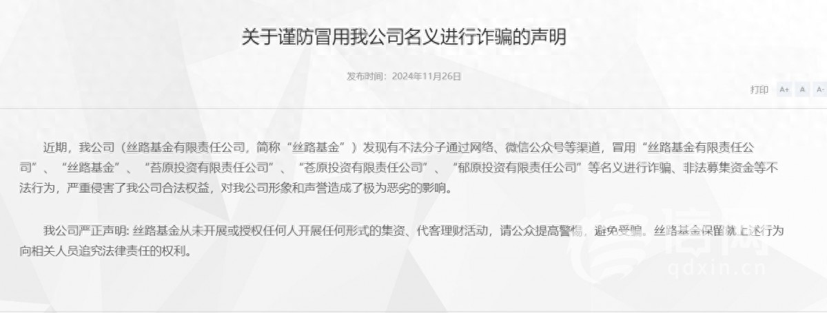 股市投资诈骗_股票配资诈骗案例_场外配资骗局