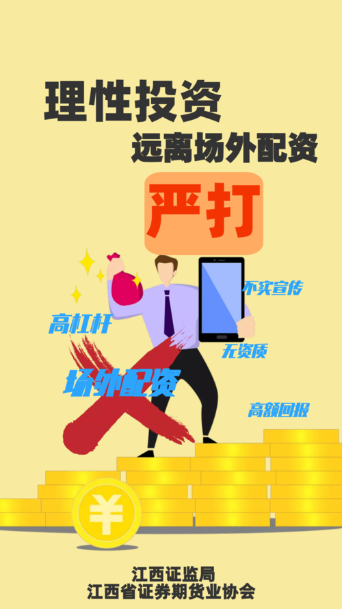 配资买股票_股票配资可以玩吗_股票配资的钱能取出来吗