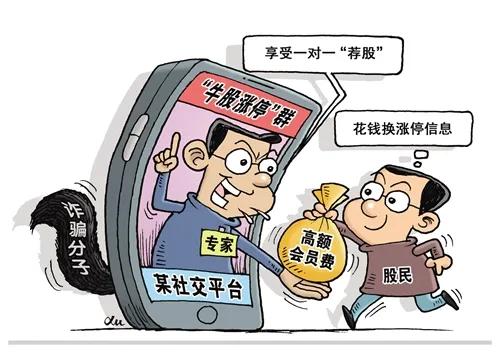股票配资软件开发_武汉民警破获股票诈骗案_炒股骗局受害者自认倒霉
