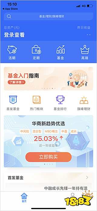 东莞证券手机 app：功能众多且安全，享一站式专业证券服务