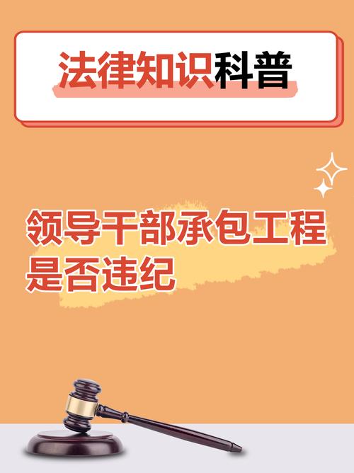 专题九：违规从事营利活动，当官发财岂能兼得？党纪国法有规可循