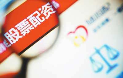 春节后大盘上涨近 30%，多家配资公司跑路，调查仍在进行中