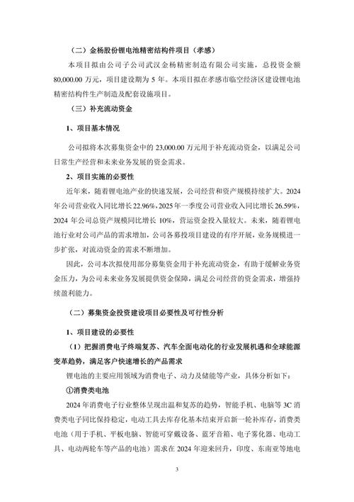 杨方配资平台：专业股票软件方案与全方位投资策略助力投资