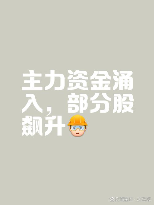 股票资金流出_交运股份主力资金净流出478.61万元_游资净流入902.15万元分析