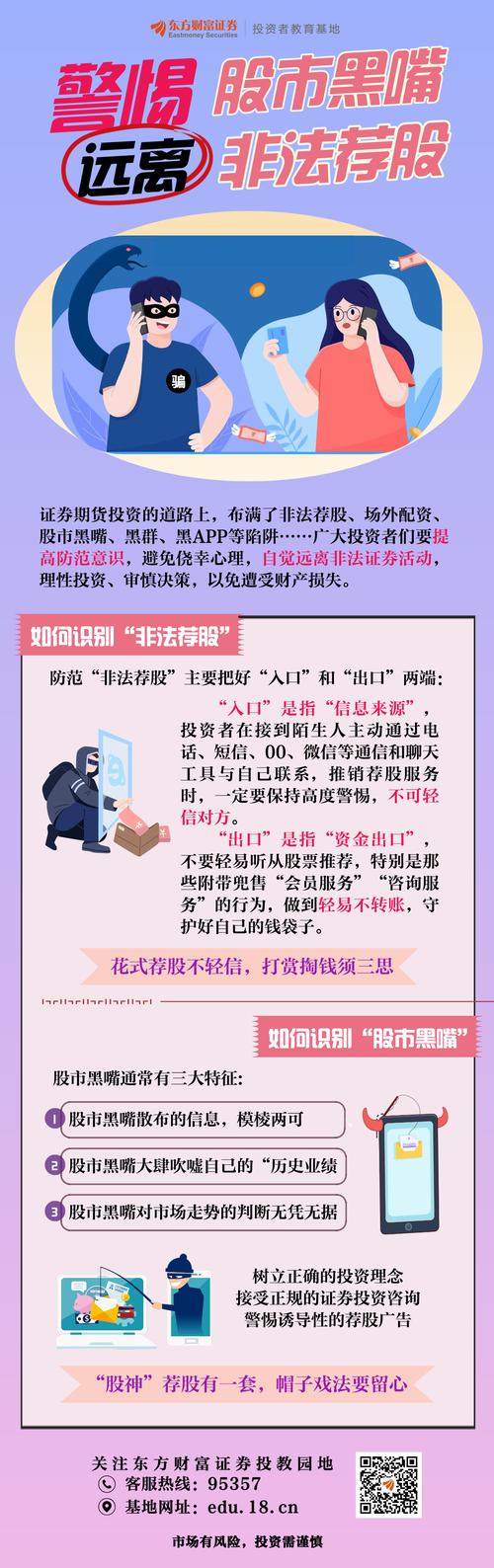 股票配资公司gzmnpz_互联网股票配资监管_股票配资合法化探讨