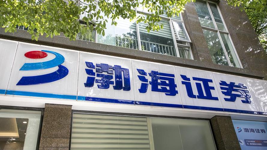 渤海证券 注册制审核状态_渤海证券安卓手机版_渤海证券 IPO招股说明书