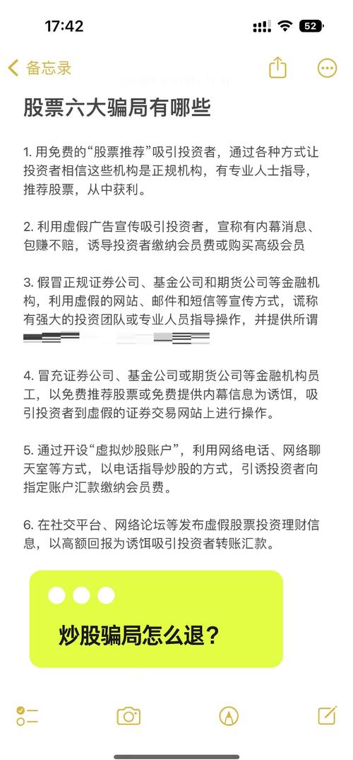 股票话术技巧_虚假宣传荐股服务_诱导消费投顾企业