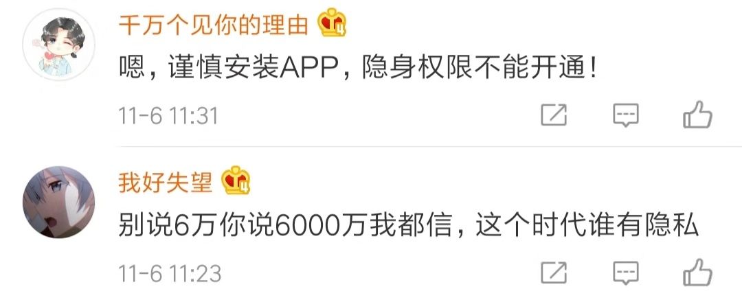 手机软件窃取隐私_安卓手机隐私安全_安卓免费监听卧底软件