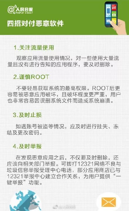 手机软件窃取隐私_安卓免费监听卧底软件_安卓手机隐私安全