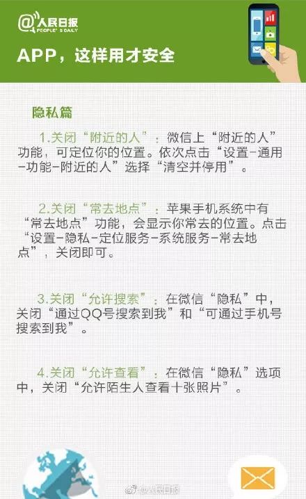 手机软件窃取隐私_安卓免费监听卧底软件_安卓手机隐私安全