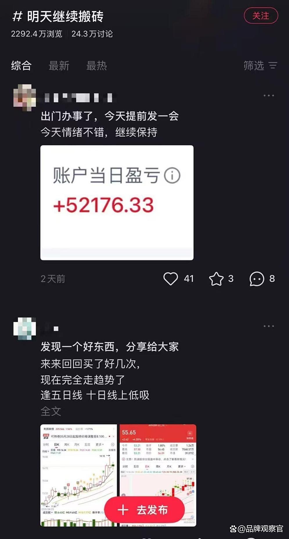 朋友圈荐股骗局_炒股配资骗局_荐股大师障眼法