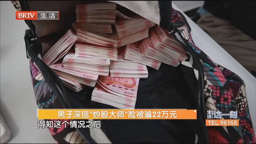 配资炒股风险_股票配资诈骗_财富家股票配资 骗局