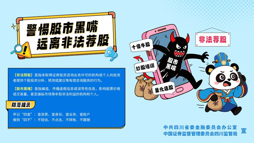 证监会曝光非法场外配资平台,含重庆三家黑平台及奇葩名称平台