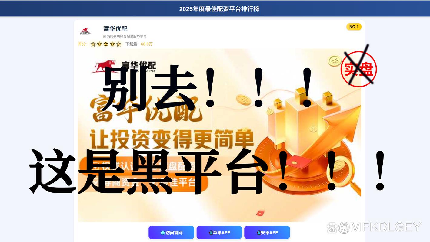 股票诈骗罪定义及法律依据_认定股票诈骗罪关键行为_股票配资 怎样认定诈骗