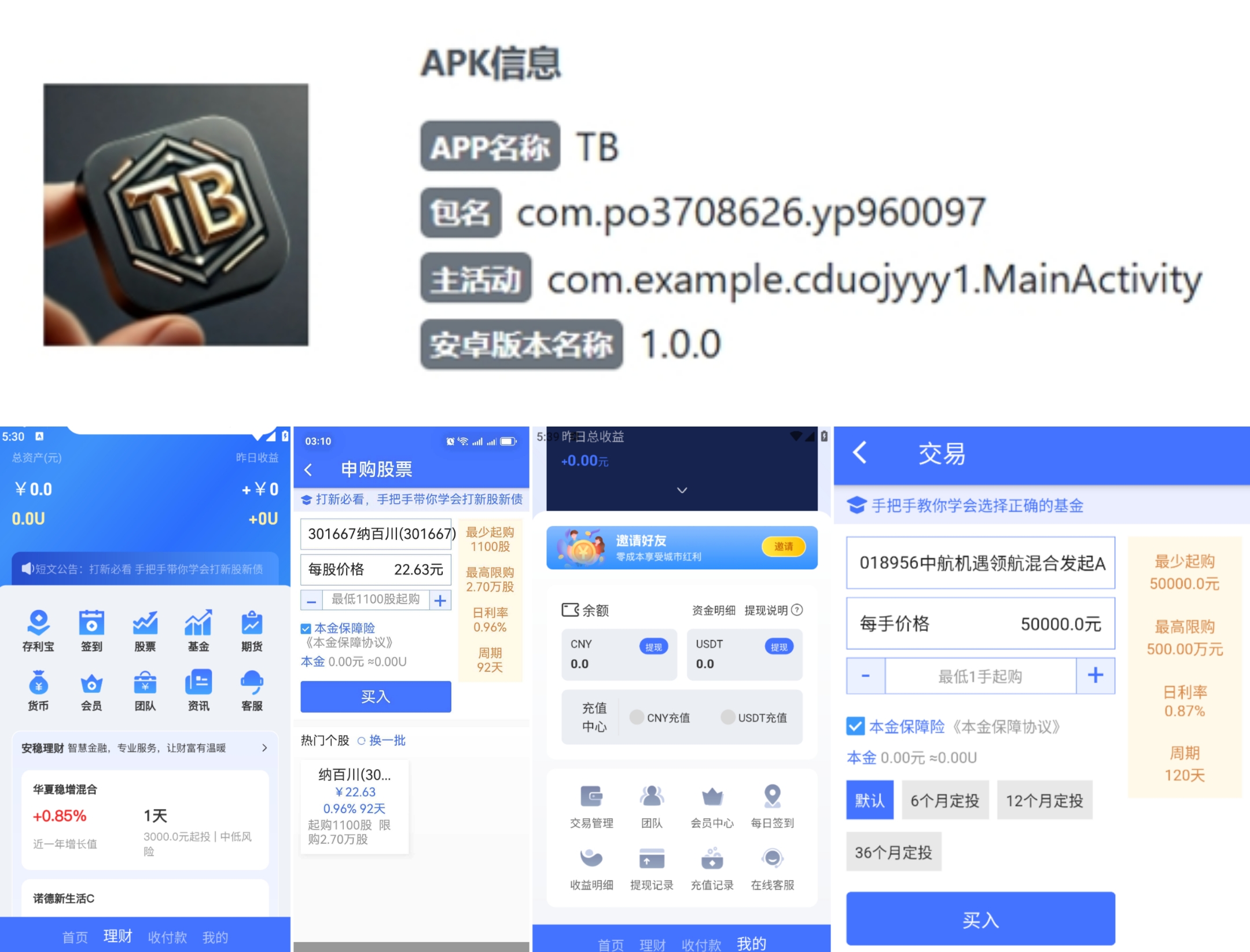 网络配资平台排名_网络引流洗脑荐股取得信任给点甜头诱导加码全部收割虚假炒股软件AI炒股非法金融活动