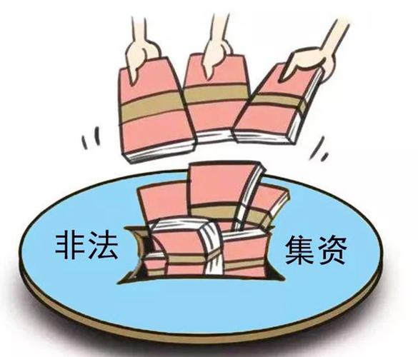 济南股票配资骗局_私募备案识别_警惕伪私募非法集资