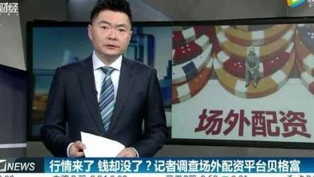 股票配资怎样认定诈骗 关键看这几点