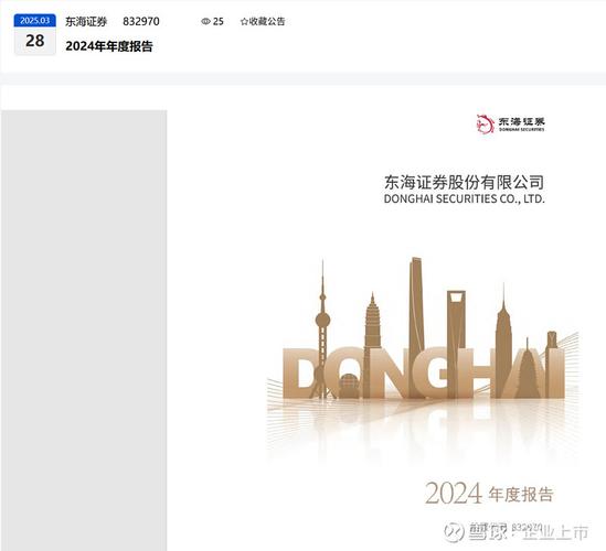 东海证券山西营业部_东海证券高宇辞职_东海证券杨明辞职