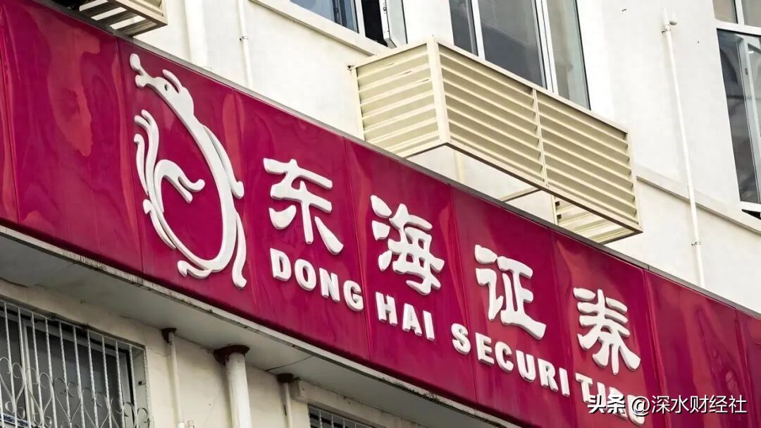 证券行业并购重组浪潮_东海证券总部在哪_东吴证券收购东海证券