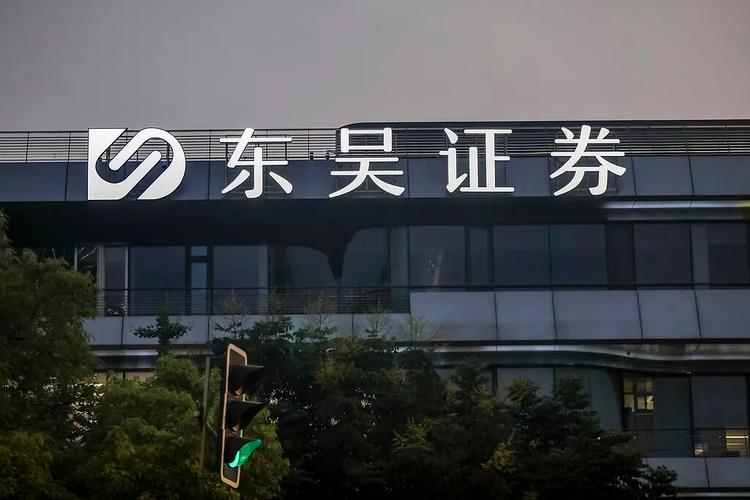 证券行业并购重组浪潮_东吴证券收购东海证券_东海证券总部在哪