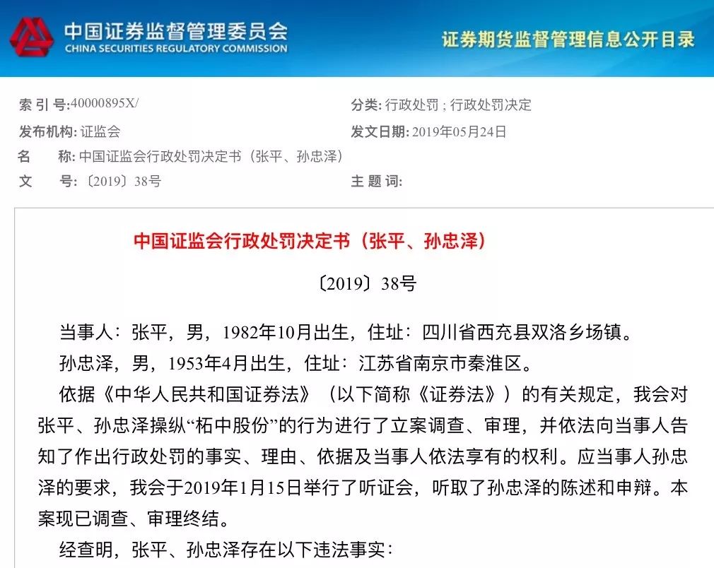 操纵市场配资公司案例_股票配资诈骗案例_配资公司股票操纵手法