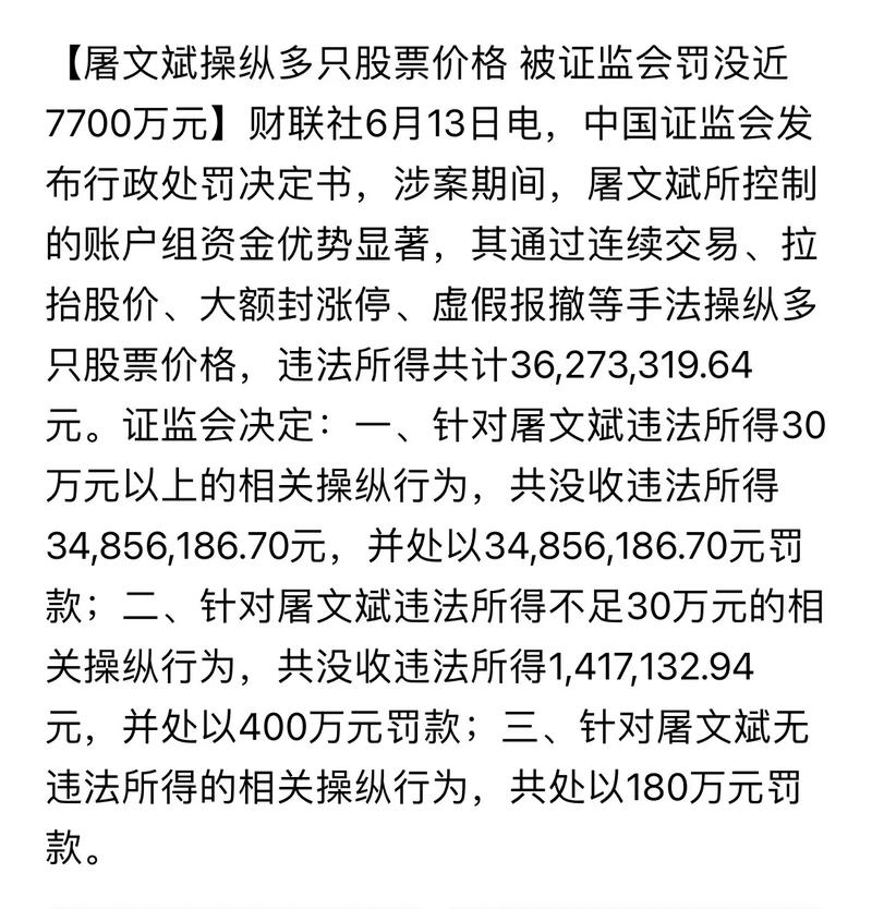 操纵市场配资公司案例_配资公司股票操纵手法_股票配资诈骗案例