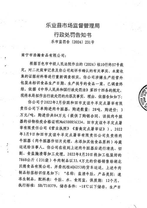 南宁股票配资公司_南宁糖业向特定对象发行股票财务资助承诺_南宁糖业监管措施处罚情况
