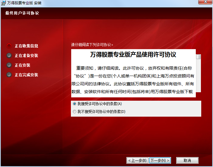 Wind资讯股票专家