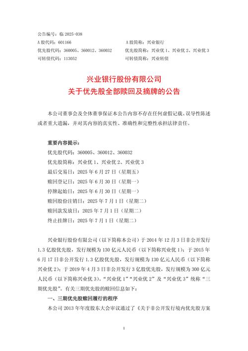 福建股票配资_兴业证券配股公告_兴业证券配股价格