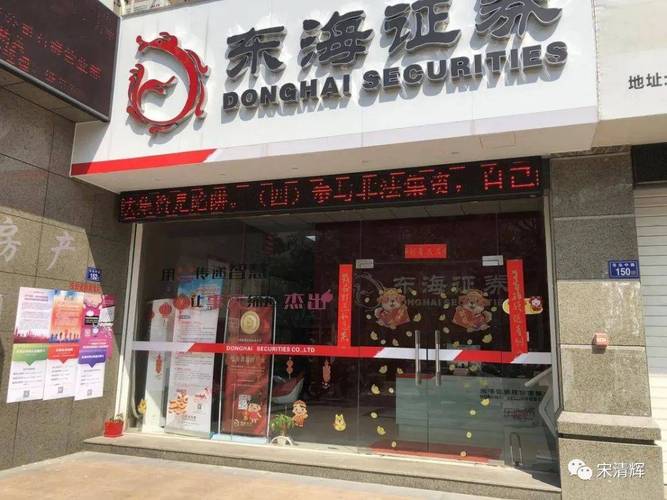 东吴证券收购东海证券进展_东海证券股权司法拍卖_东海证券总部在哪