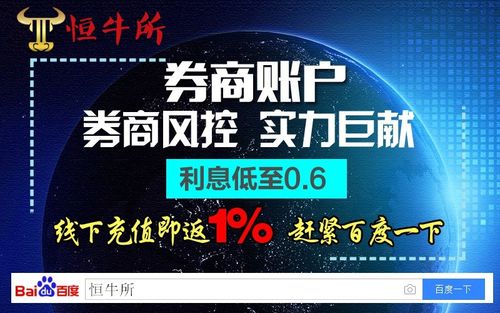 配资利息多少钱？按天按月不同价
