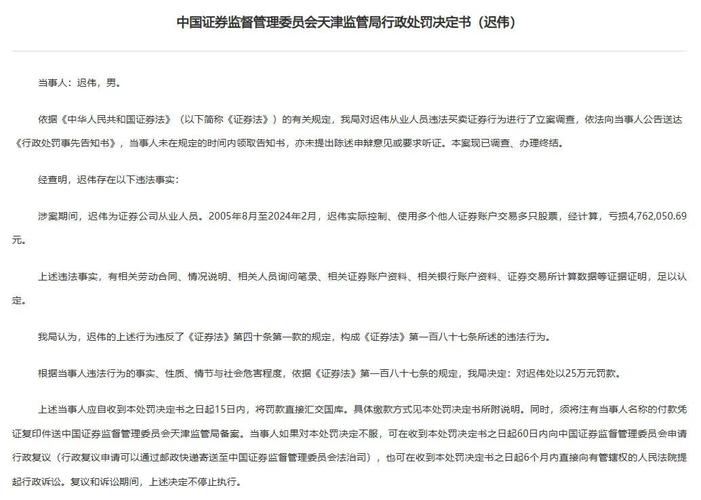 场外配资炒股违法吗?_加大刑事惩戒力度_完善证券立法机制