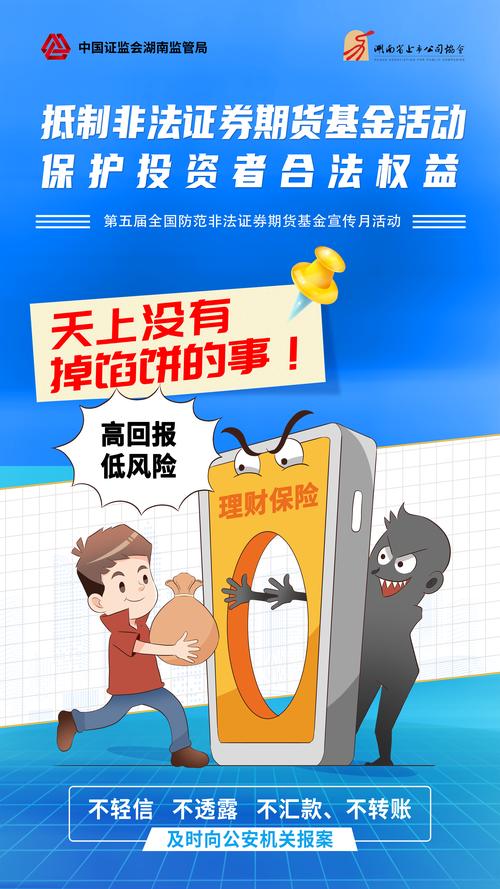 个人股票配资诈骗_非法期货案例_投资者识别非法期货活动