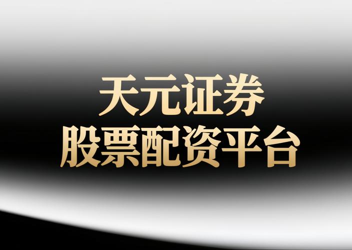 股票配资软件下载 新平台送3000元体验金