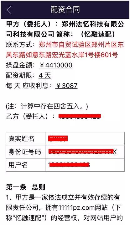 配资炒股报警_海南贝格富跑路事件 海口市公安局立案侦查 场外配资平台虚构证监会官员