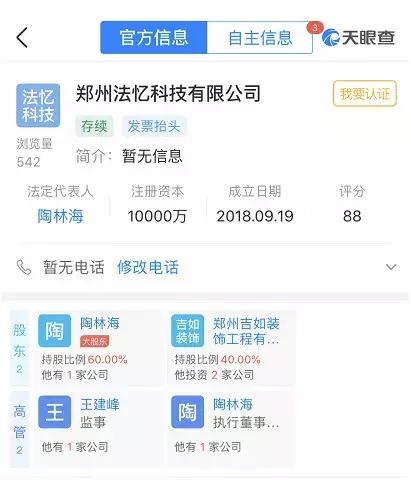 海南贝格富跑路事件 海口市公安局立案侦查 场外配资平台虚构证监会官员_配资炒股报警