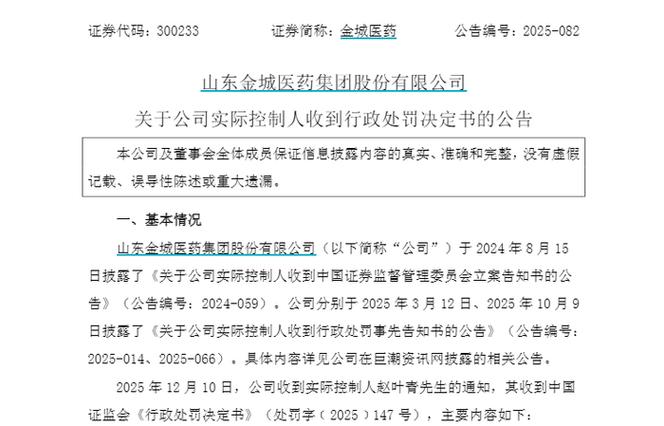 操纵市场 上市公司实控人 质押风险_福建股票配资