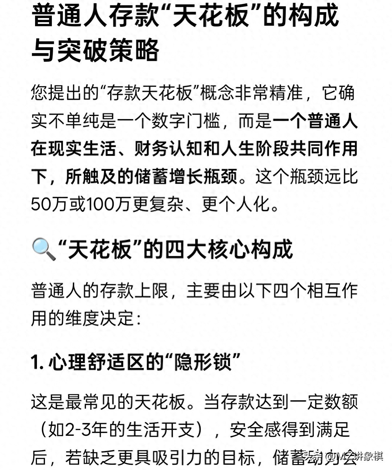 别让你的钱躺在银行子账户沉睡,合理规划财务迫在眉睫