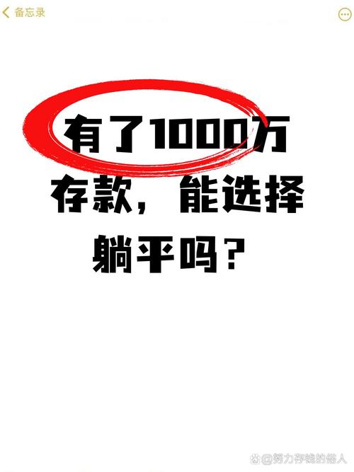 股票子账户_攒钱与财务自由_资产配置与现金管理