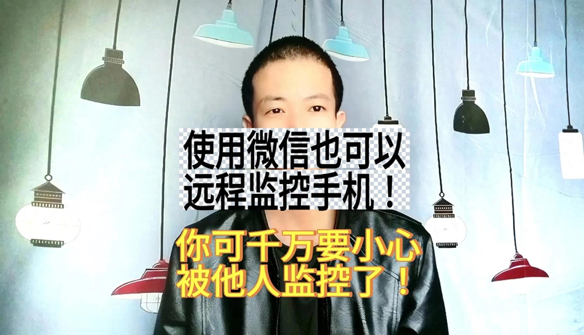 家长用微信这个功能，就能远程监控孩子玩手机