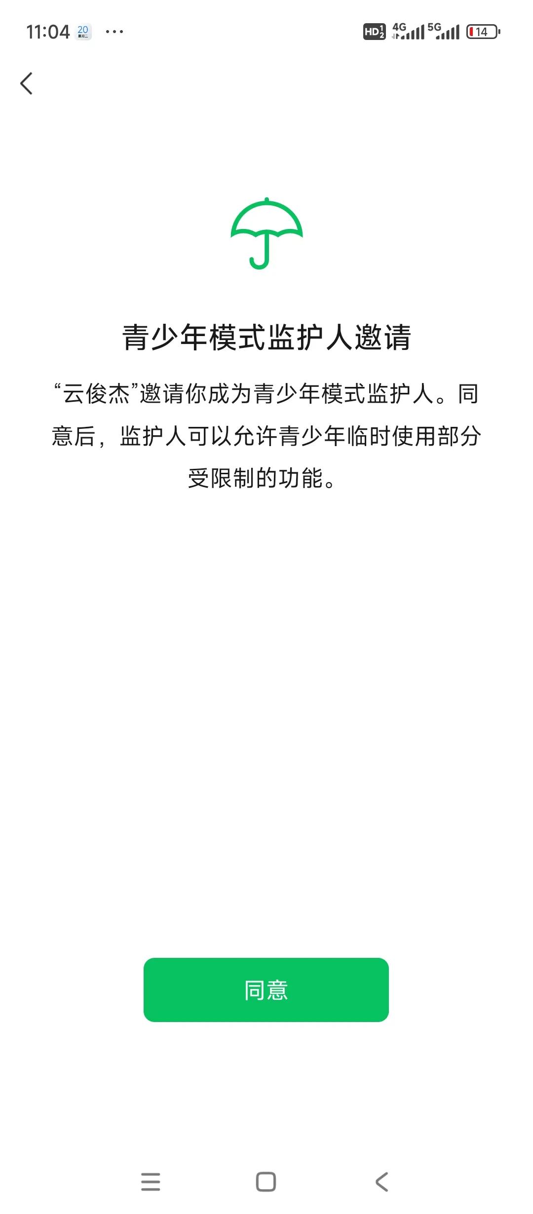 手机远程监控手机软件_家长监控孩子手机使用_微信青少年模式设置