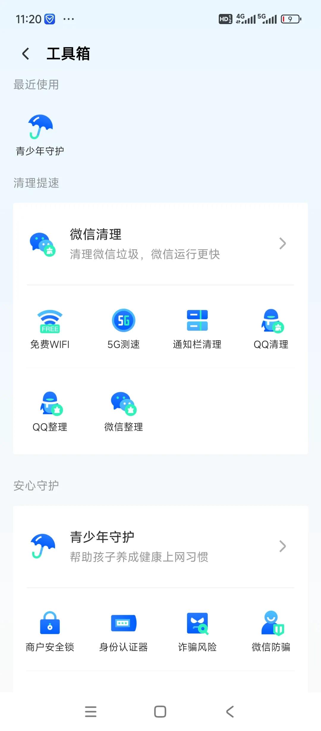 手机远程监控手机软件_微信青少年模式设置_家长监控孩子手机使用