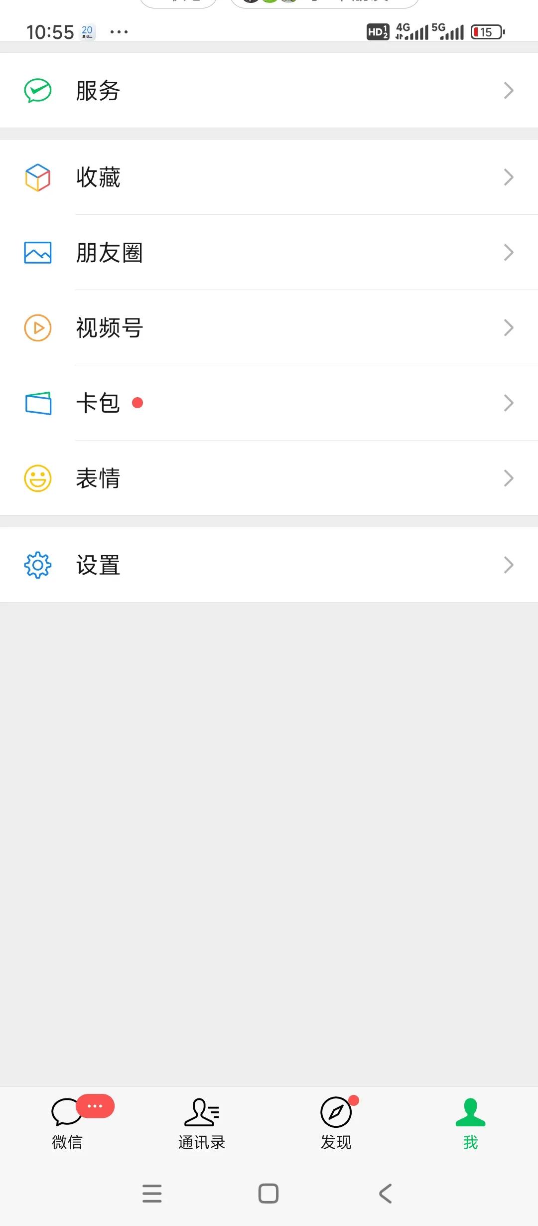 家长监控孩子手机使用_微信青少年模式设置_手机远程监控手机软件