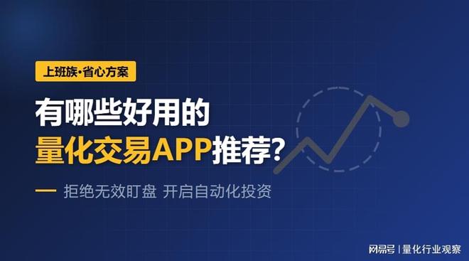 普通投资者选量化交易软件难题:没时间盯盘,要花多少钱?