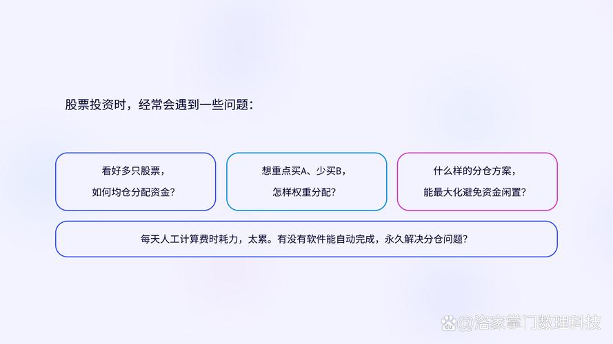 项目独立核算与股东分账，就用股票分账户软件