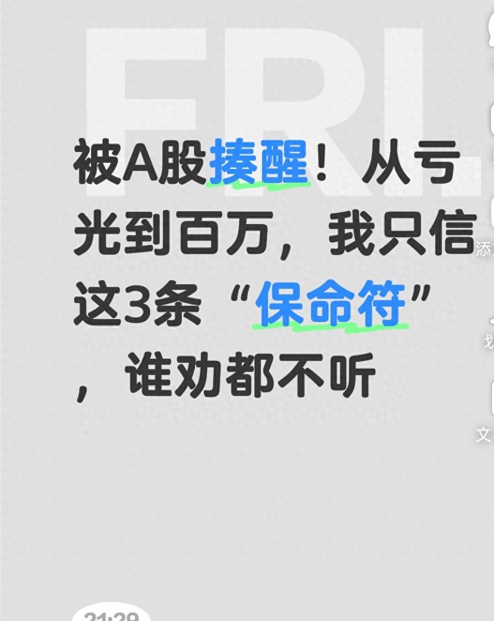 配资公司合规吗_老陈投资准则_A股散户投资经验