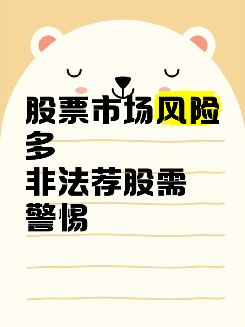 咨询公司无证荐股被公诉,股票配资非法经营咋判刑?