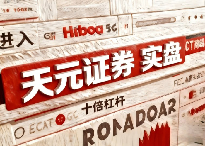 股票配资资金风险怎么防？看懂这三点避开假平台